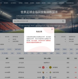 进球时刻