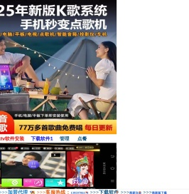 安卓手机版ktv软件安装