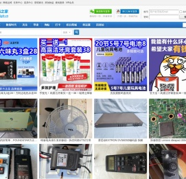 数码之家