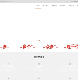 南京涵又诚企业管理有限公司