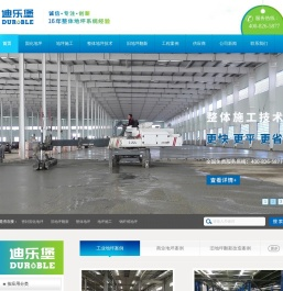 车间地面/钢化地坪/旧地面翻新/密封固化地坪选耐福地坪工程