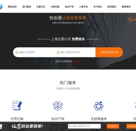 上海注册公司