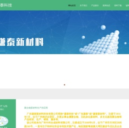 谦泰科技
