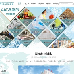 商用片冰机,冰片制冰机,管冰机,冰浆机,海水片冰机