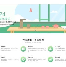 悦茶