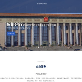 合利安电子