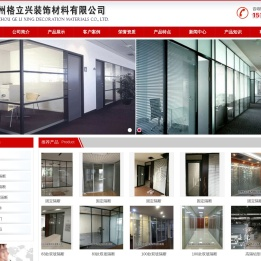 贵州玻璃隔断,贵阳玻璃隔断,贵州玻璃高隔间,固定隔断批发,成品高隔间厂家