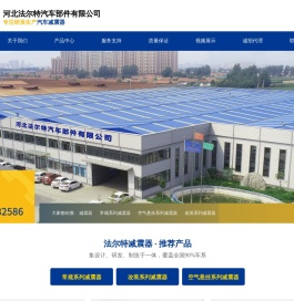 法尔特