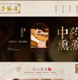 易筋堂中医诊所