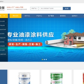 氟碳漆
