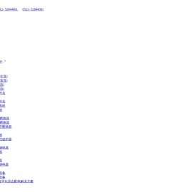 常熟开关制造有限公司（原常熟开关厂）