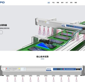 上海颀普静电科技有限公司