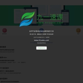首页