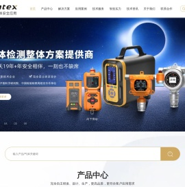 可燃气体报警器