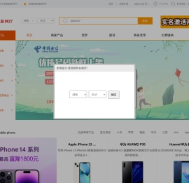 湖南电信网上营业厅