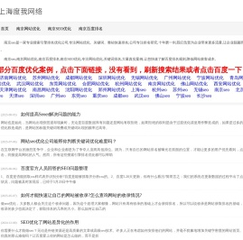 南京seo