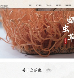 杭州众芝康菇生物技术有限公司