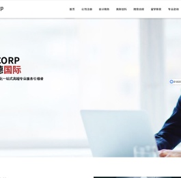 企业出海
