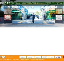 企业拓展