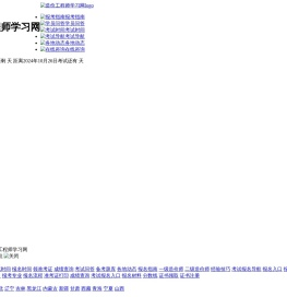 造价工程师报考条件