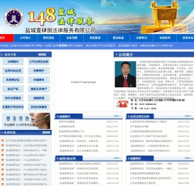 盐城律师事务所,盐城律师徐荣楼