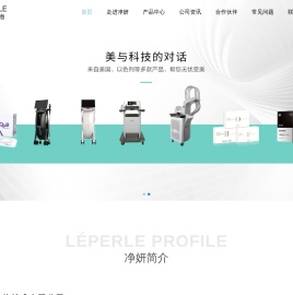 净妍生物技术有限公司