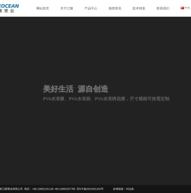 张家港江隆塑业有限公司