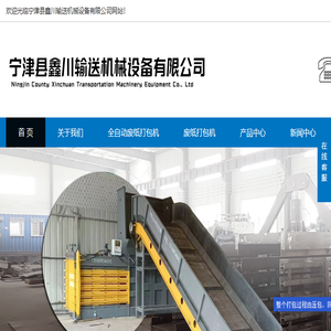 废纸打包机,全自动打包机,多功能打包机