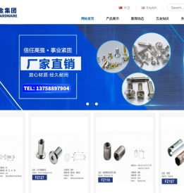 螺钉,螺丝,六角螺栓,螺母,法兰螺栓,机牙螺钉