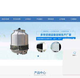 玻璃钢冷却塔
