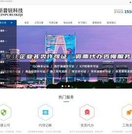 苏州新普锐网络科技有限公司