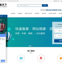 北京安盛天下文化传播有限公司
