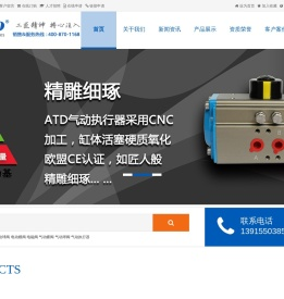电动气动球阀,蝶阀,执行器,电磁阀