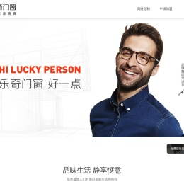 乐奇门窗