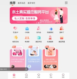 遵义相亲网www.zyxqw.cn