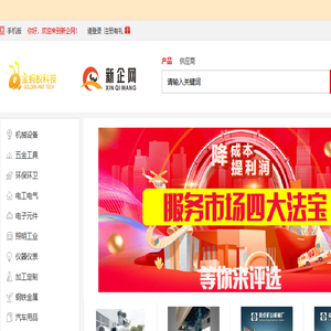 工业类产品批发采购平台