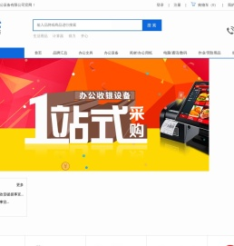 上海艺佳办公设备有限公司