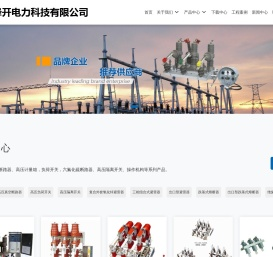 上海峰开电力科技有限公司