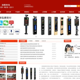 沈阳车牌识别系统