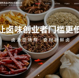 沛料食品(四川)有限公司