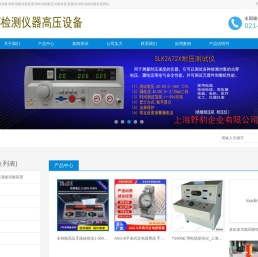 开关通电试验台