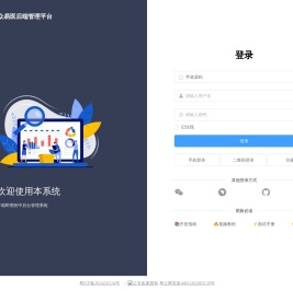 索诺星众易医后端管理平台