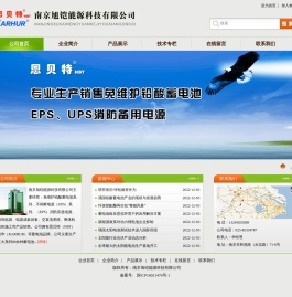 南京铅酸蓄电池