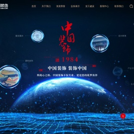 中国装饰股份有限公司