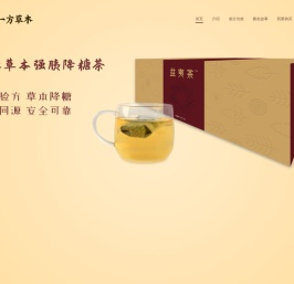 益夷茶