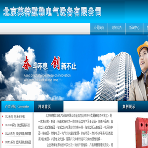 北京莱特默勒电气设备有限公司