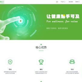 奇医天下