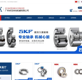 广州卓克传动机械有限公司
