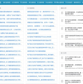 电子邀请函