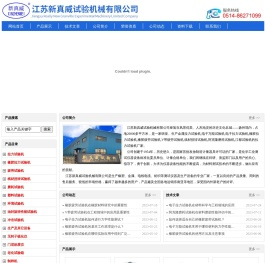 电子拉力试验机
